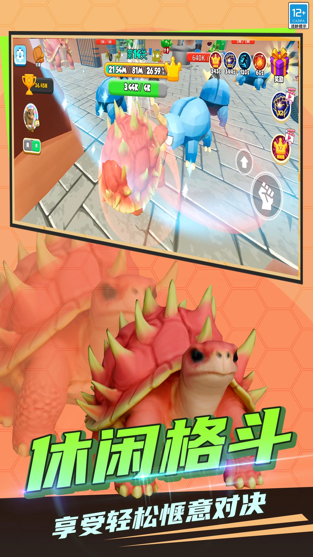 生命起源模拟器手游无广告版(2)
