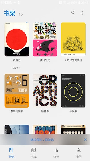 Readingo手机最新版图1