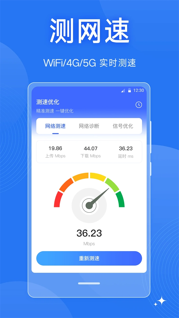 wifi万能密码手机最新版图2