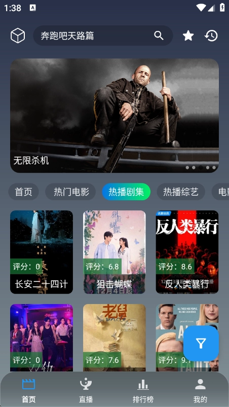 简爱影视手机正版图3