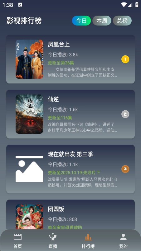 简爱影视手机正版图2