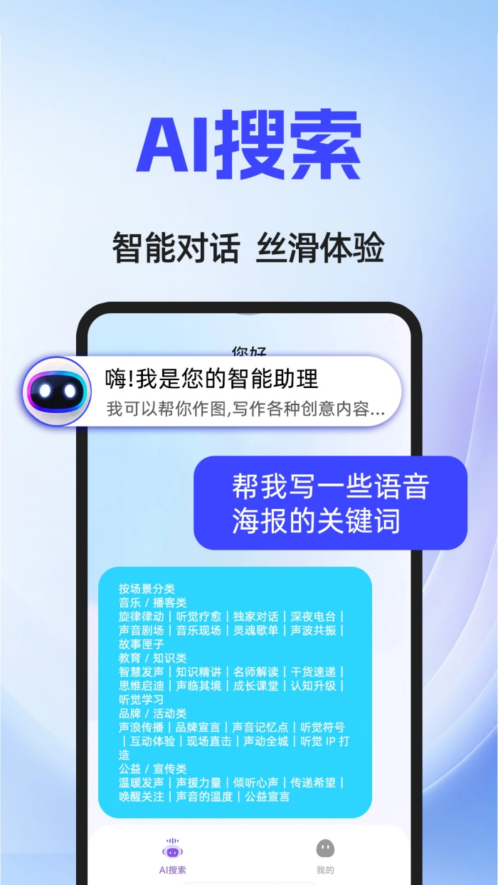 AIagent智能助手通用版图3