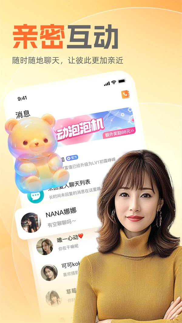 附近知己软件手机版