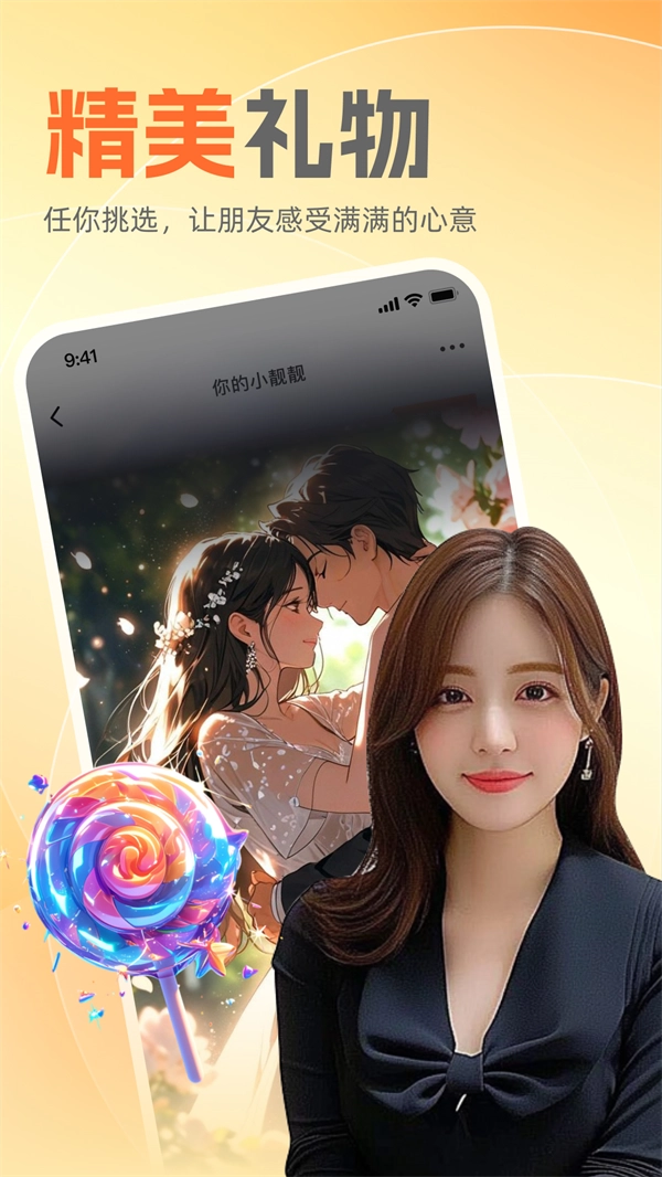 附近知己软件手机版