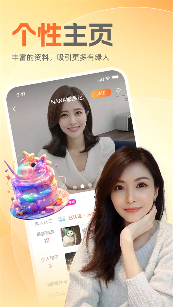 附近知己软件手机版