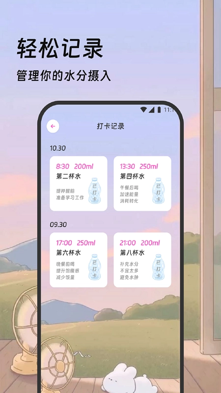 吉星记步手机版