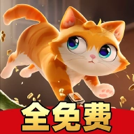 猫抓老鼠免费原版