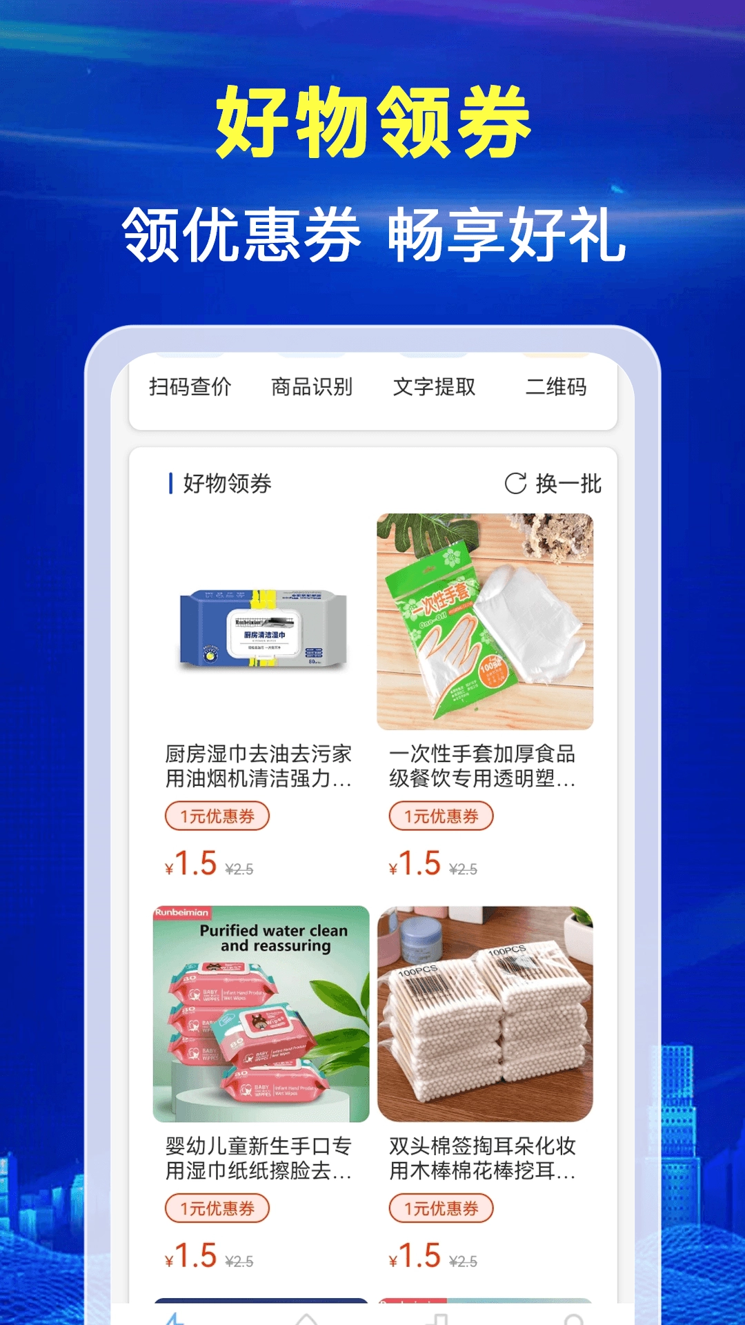 水电月度费用算官方版图2
