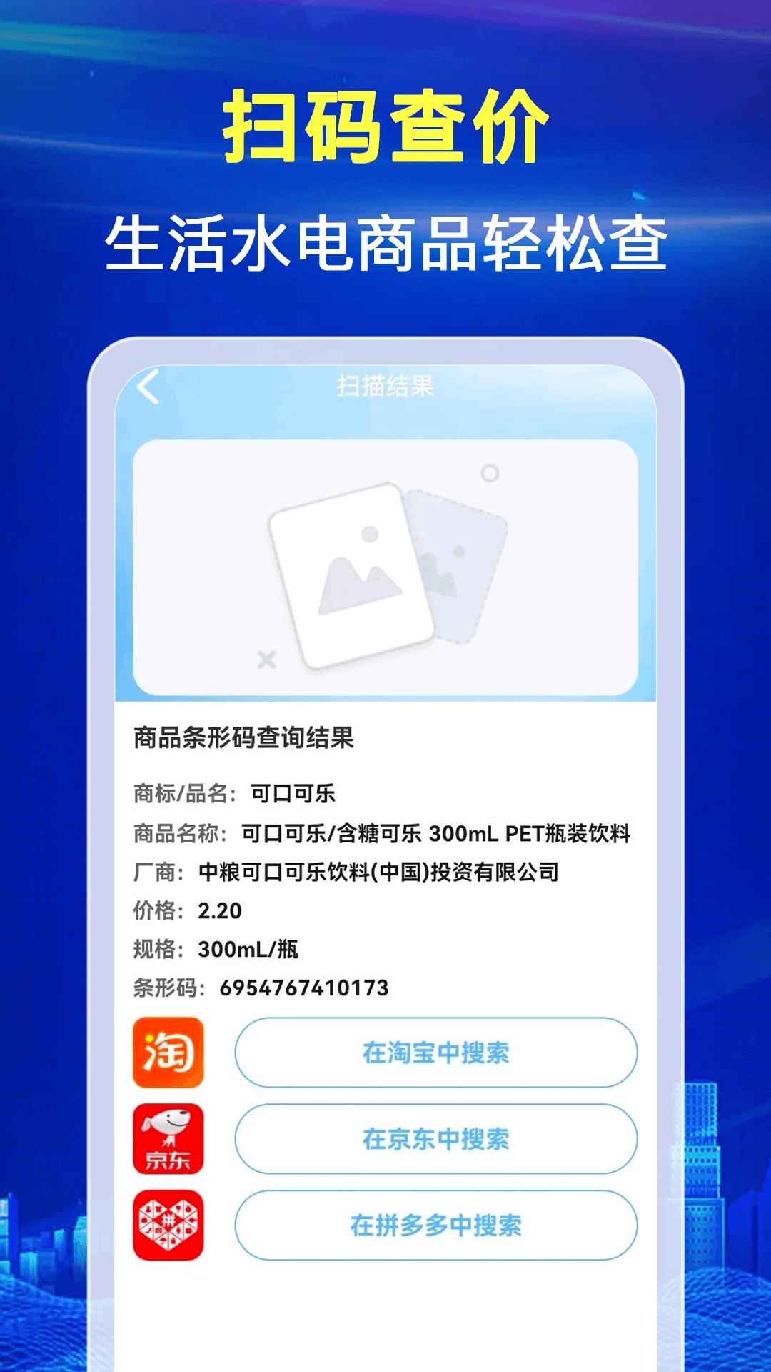 水电月度费用算官方版图3