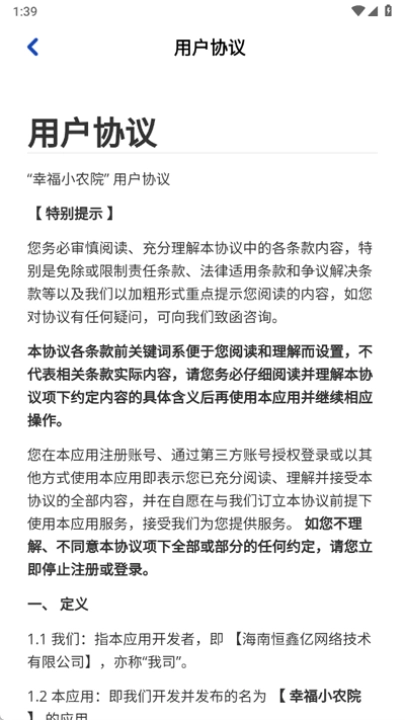 幸福小农院赚钱游戏官方最新版(1)