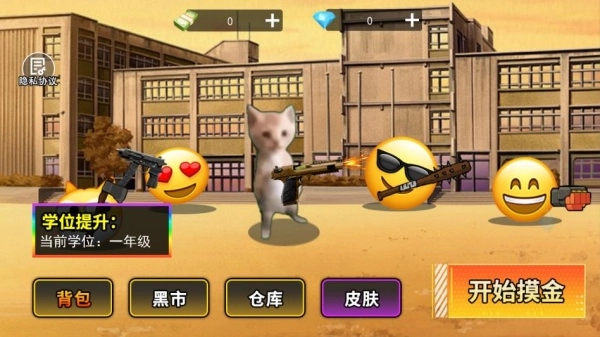 猫猫世界手游免费版(2)