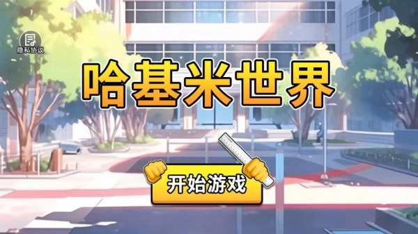 猫猫世界手游免费版(4)