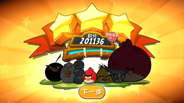 愤怒的小鸟2(AngryBirds2)游戏纯净最新版(1)