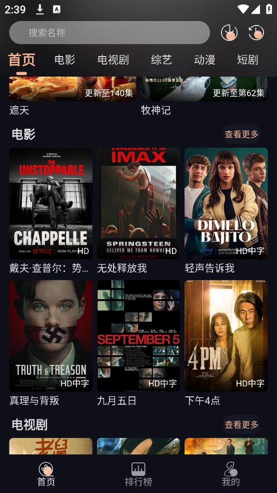 万能影院本通用版