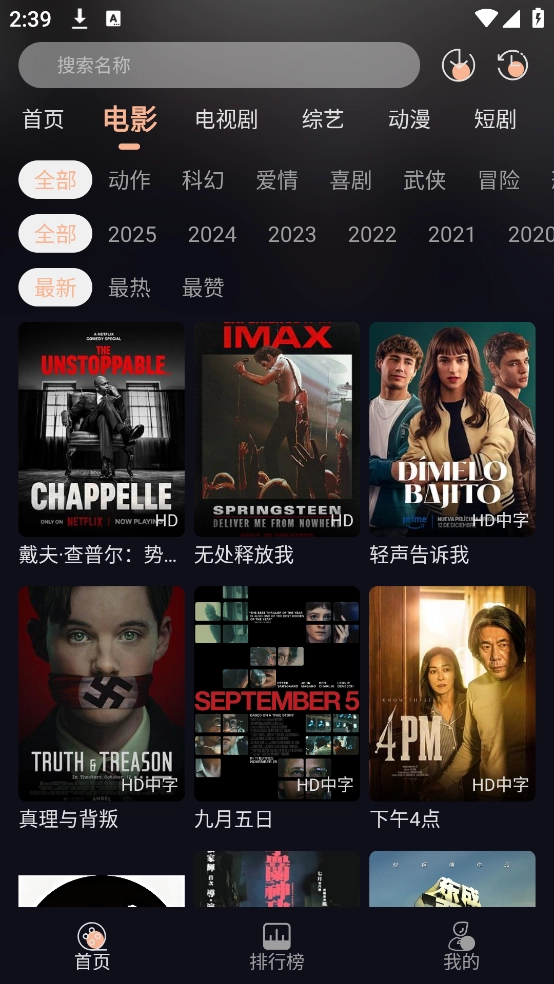 万能影院本通用版