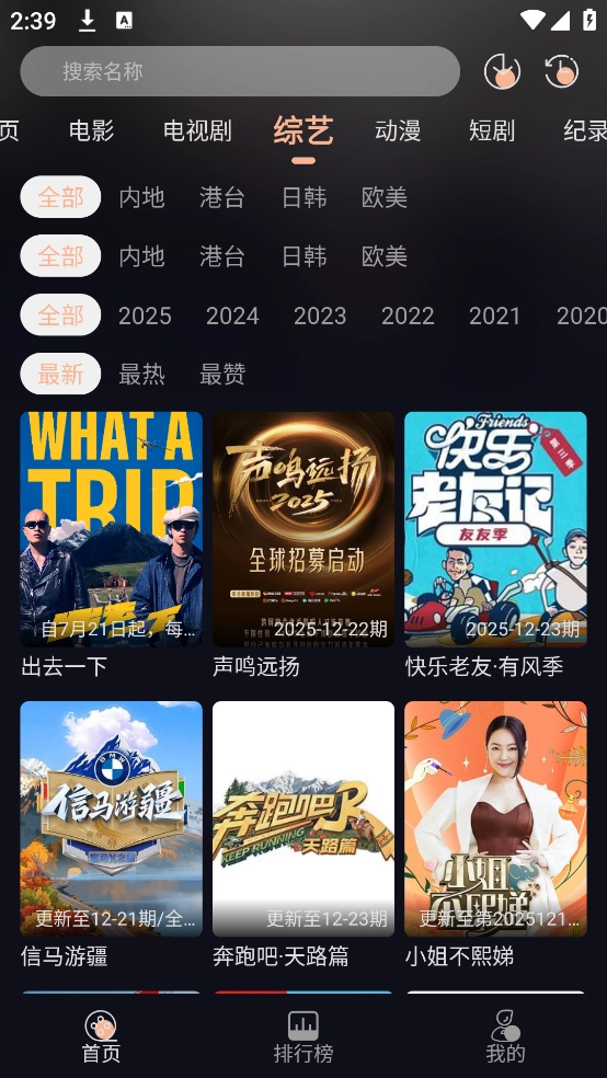 万能影院本通用版