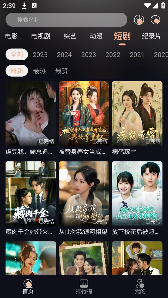 万能影院本通用版