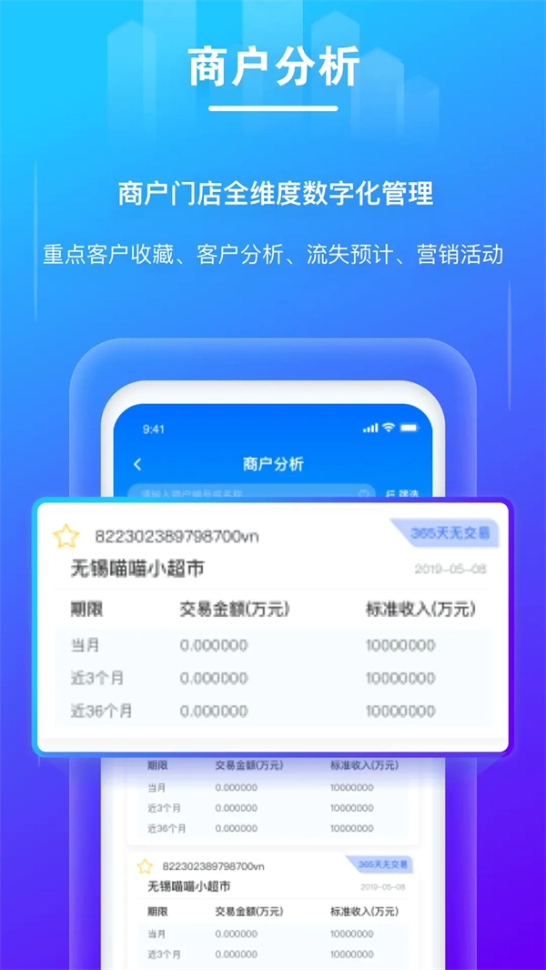 拉生意安卓直装版