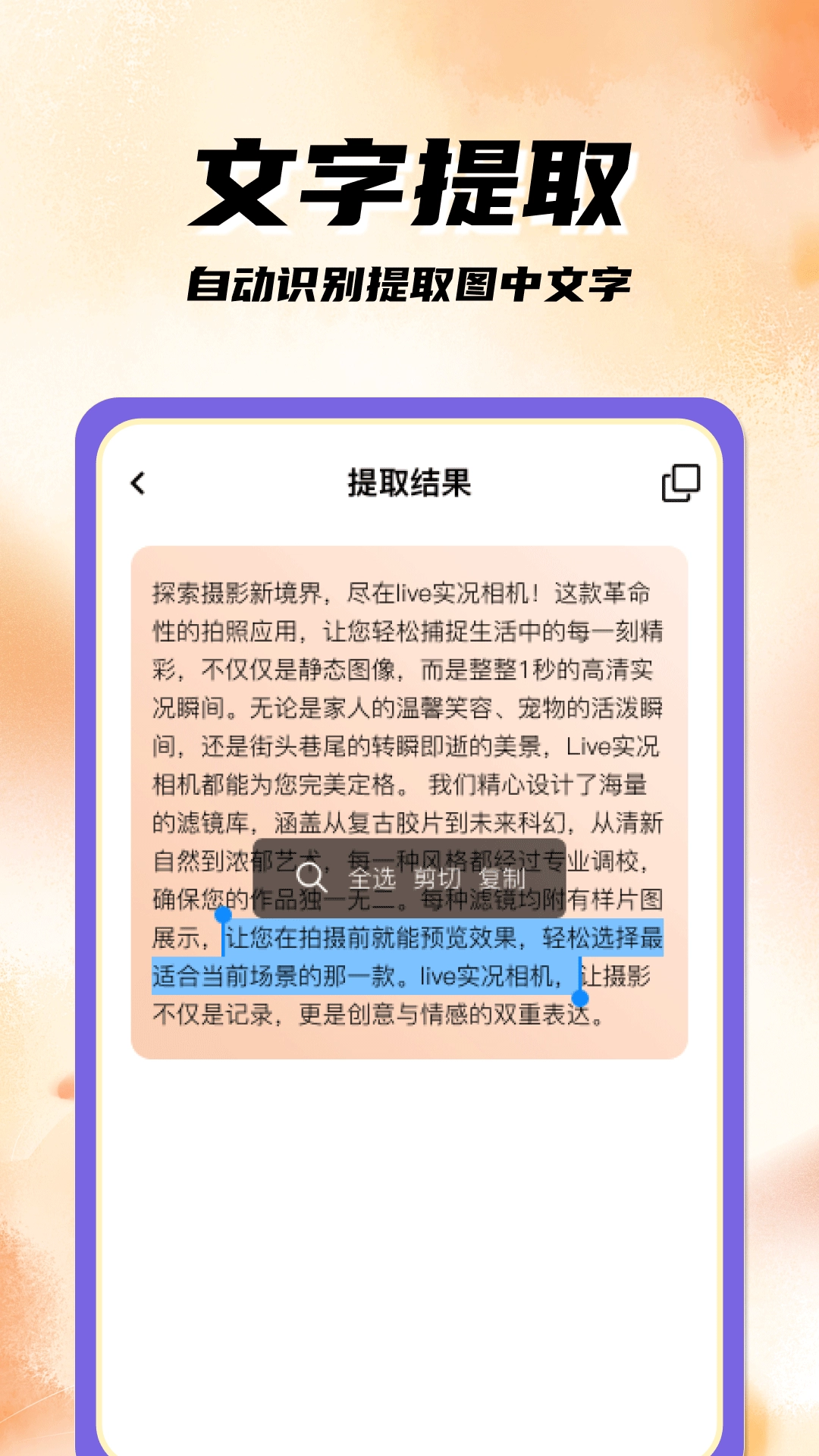 扫码二维码手机免费版图2
