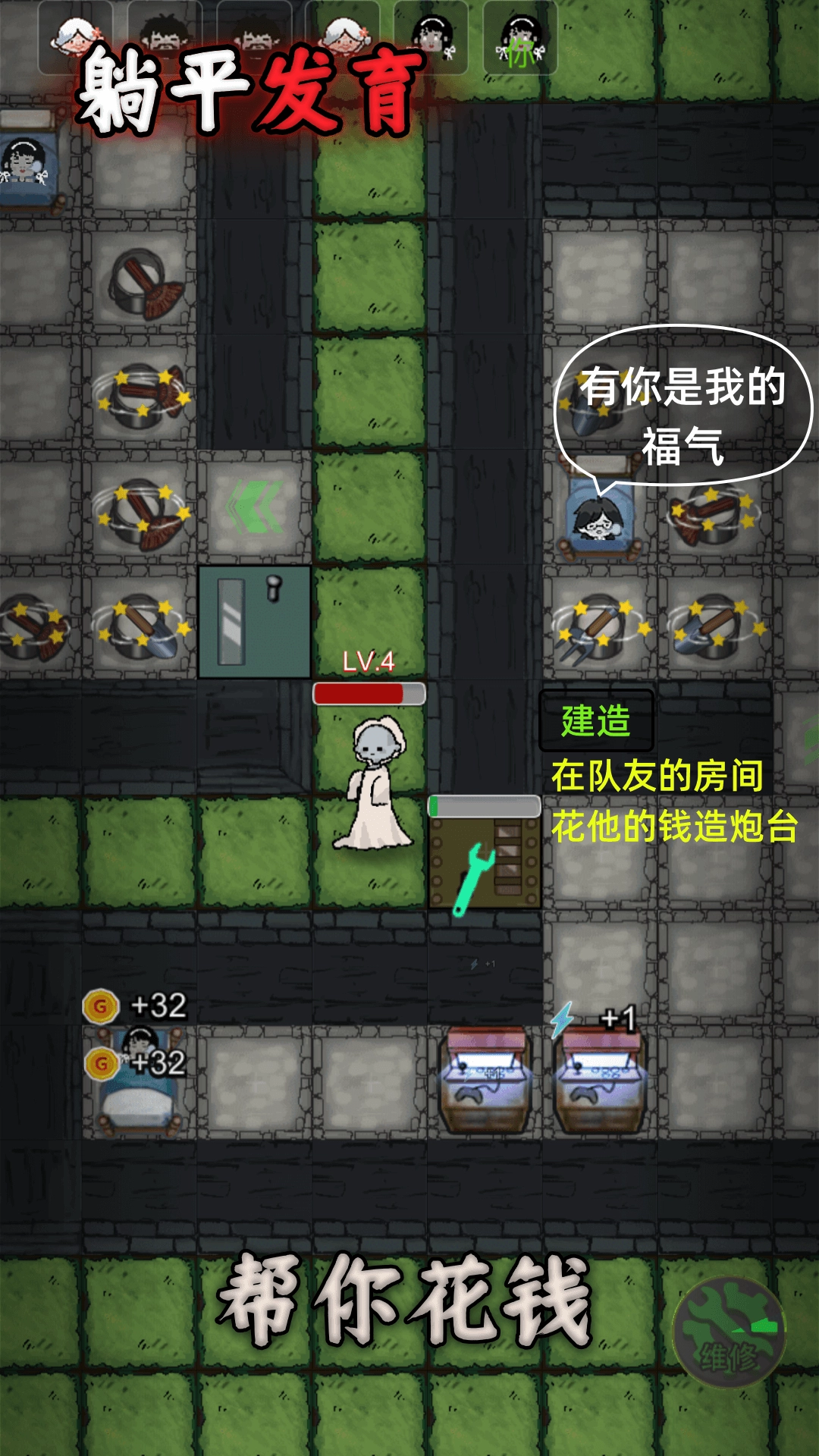 躺平发育华为版(3)