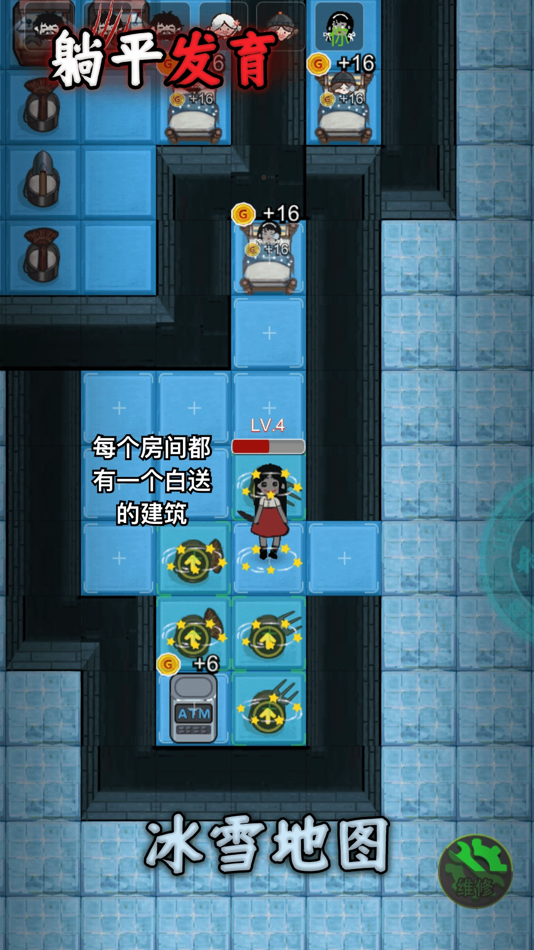 躺平发育华为版(2)