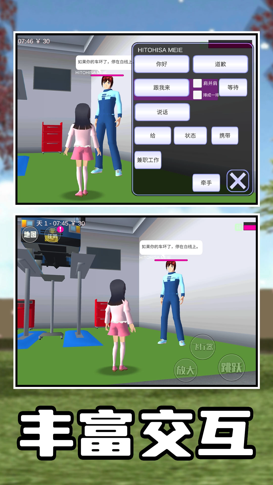 大脚巨人学妹手机最新版(1)