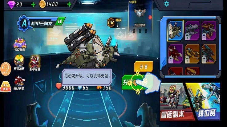 变异龙进化手游免费版(4)