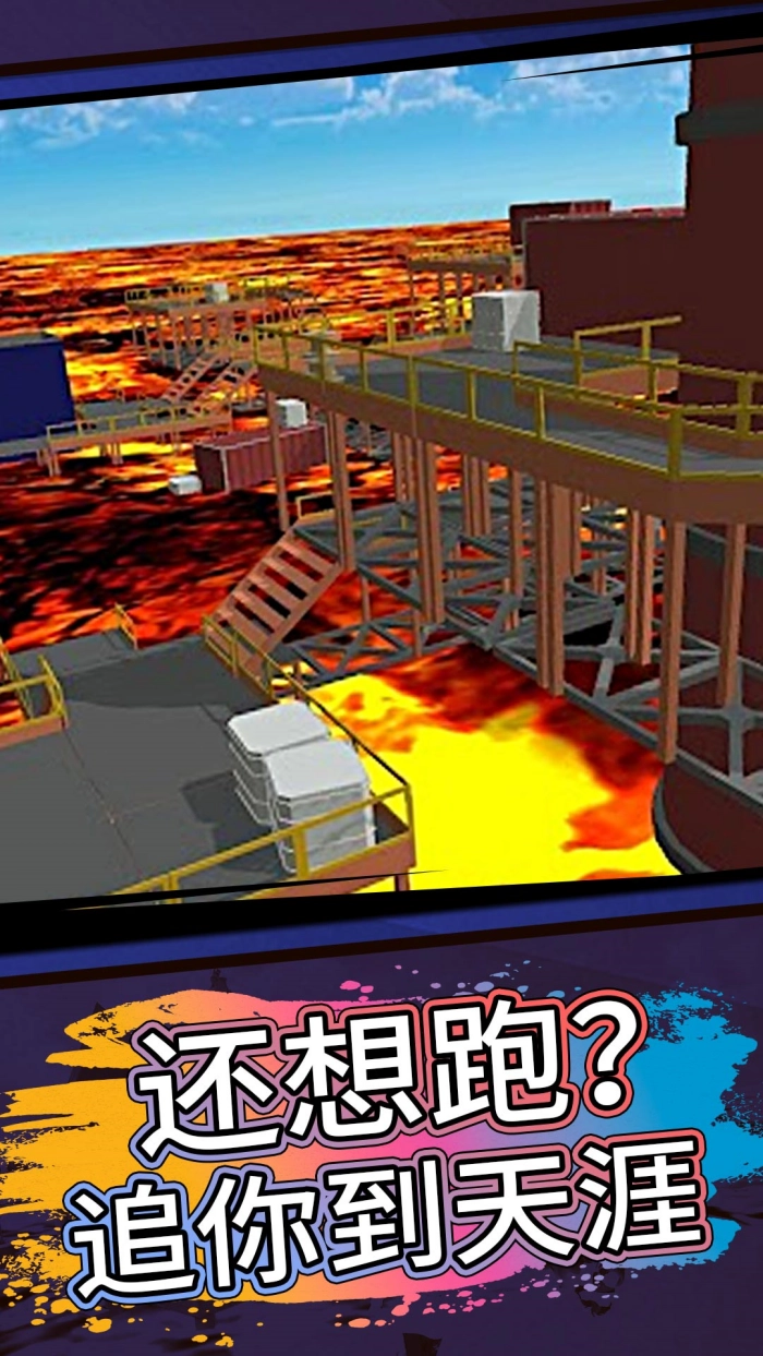 酷跑大师手游直装版(1)