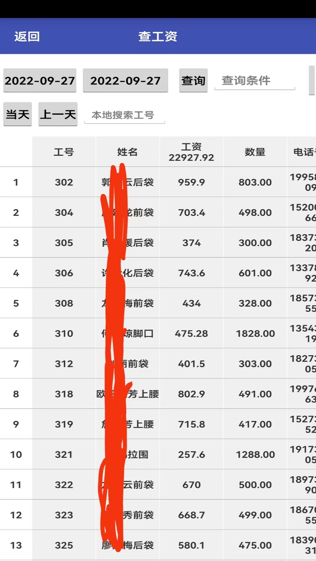 平中官方正版图1