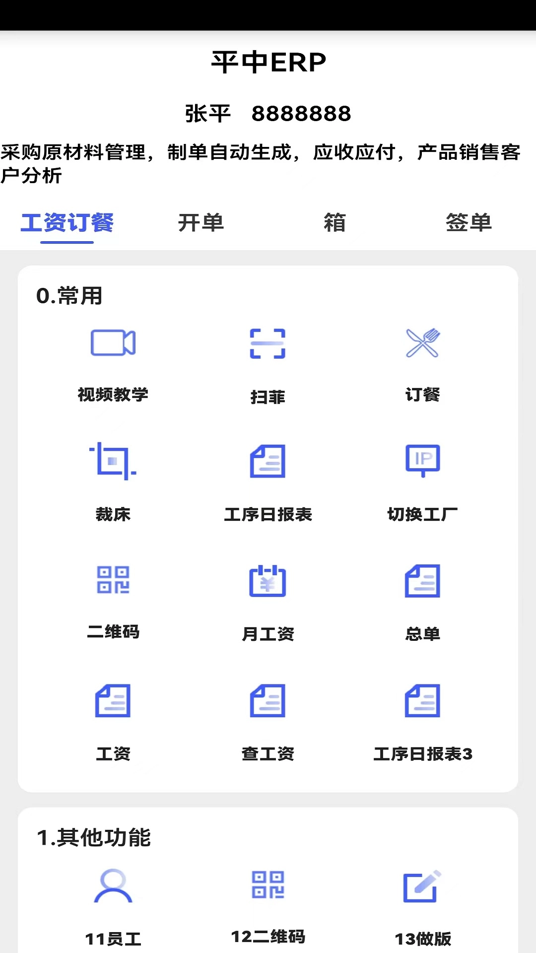 平中官方正版图2