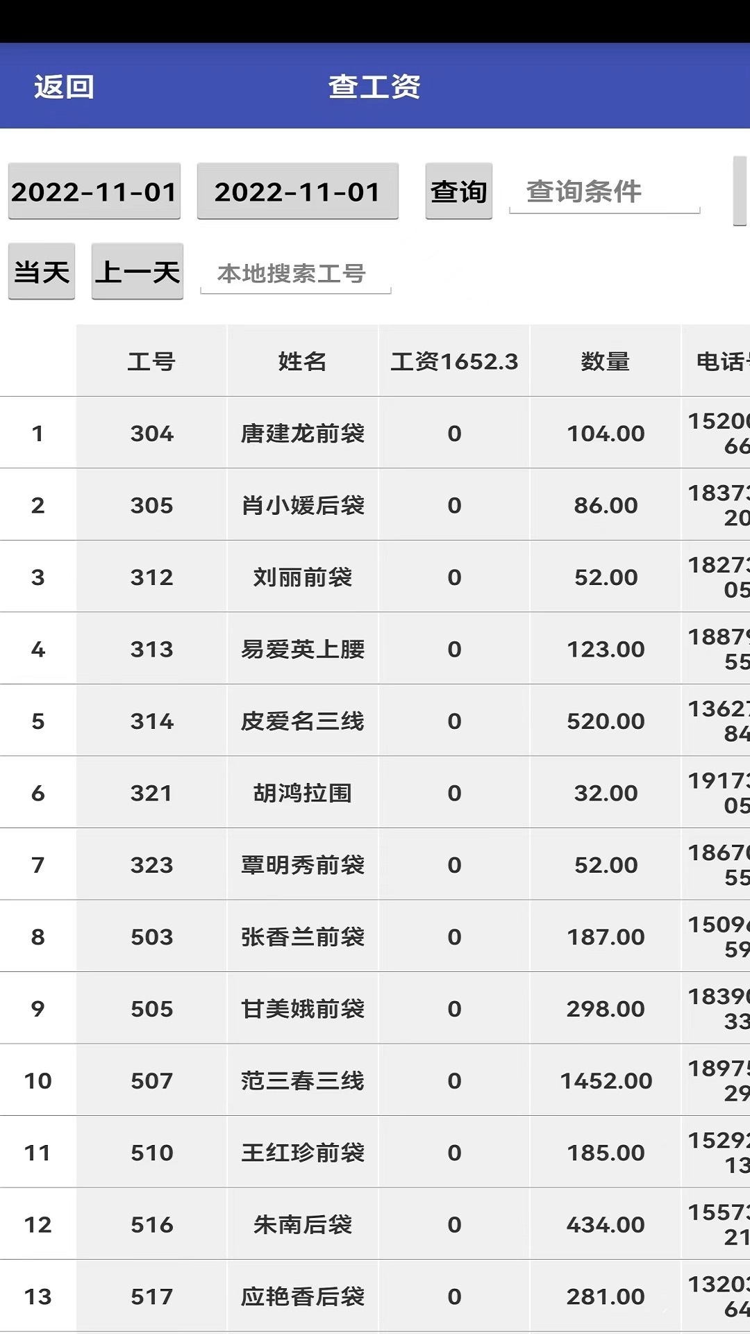 平中官方正版图5