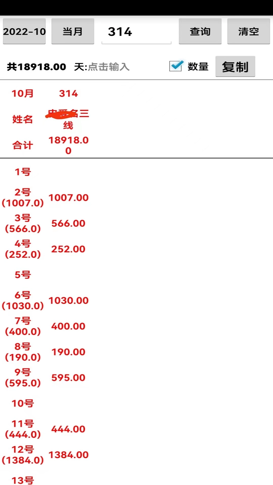 平中官方正版图3
