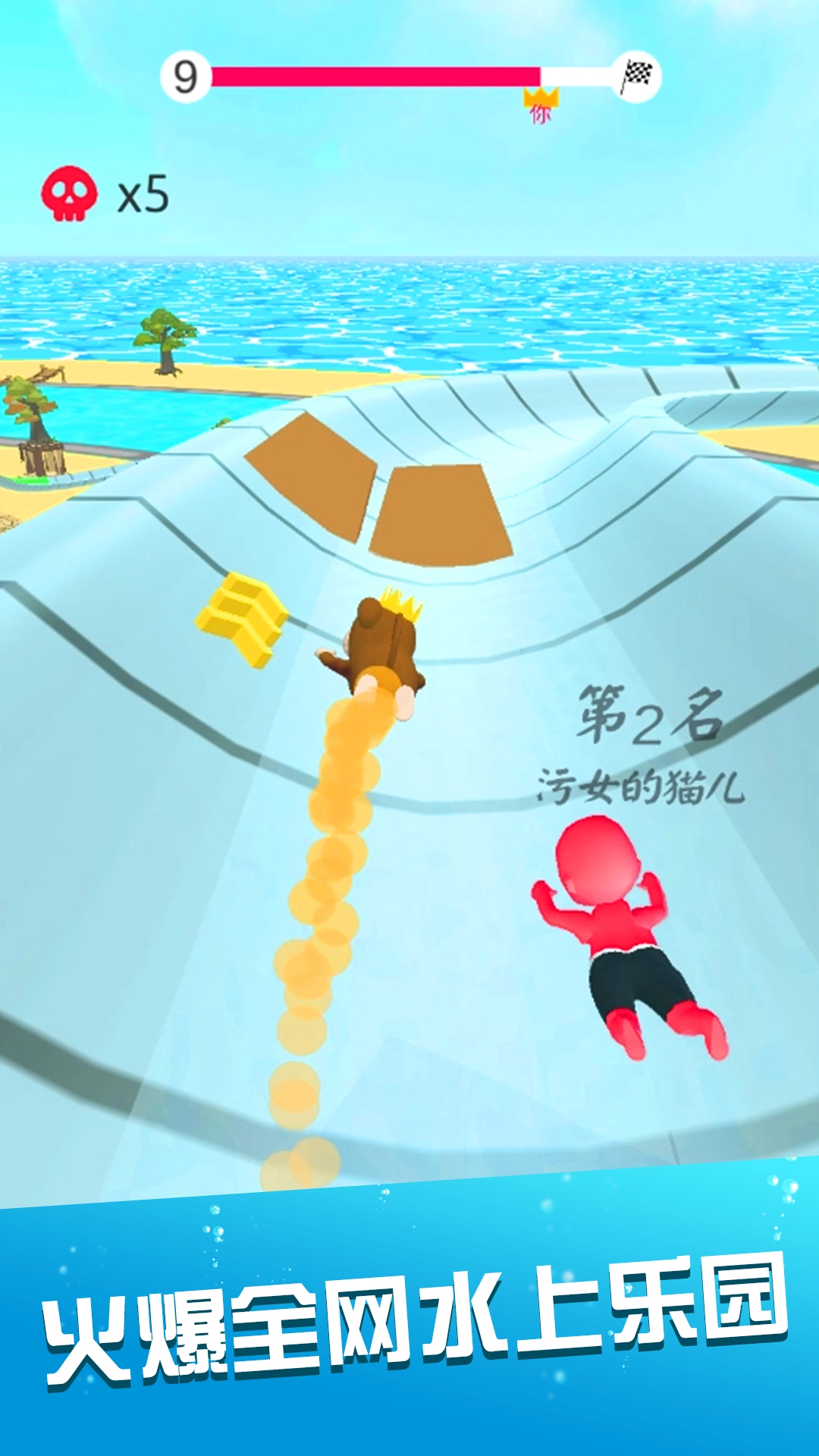 滑行大师小游戏正版(2)