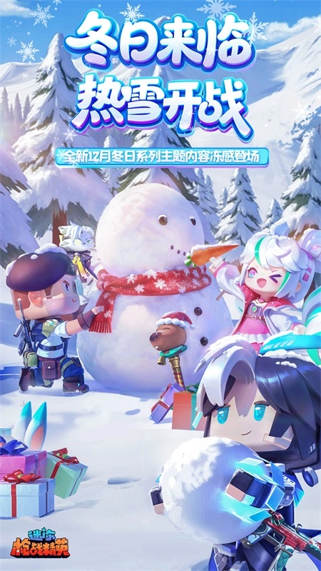 迷你枪战精英华为渠道服免费原版(5)