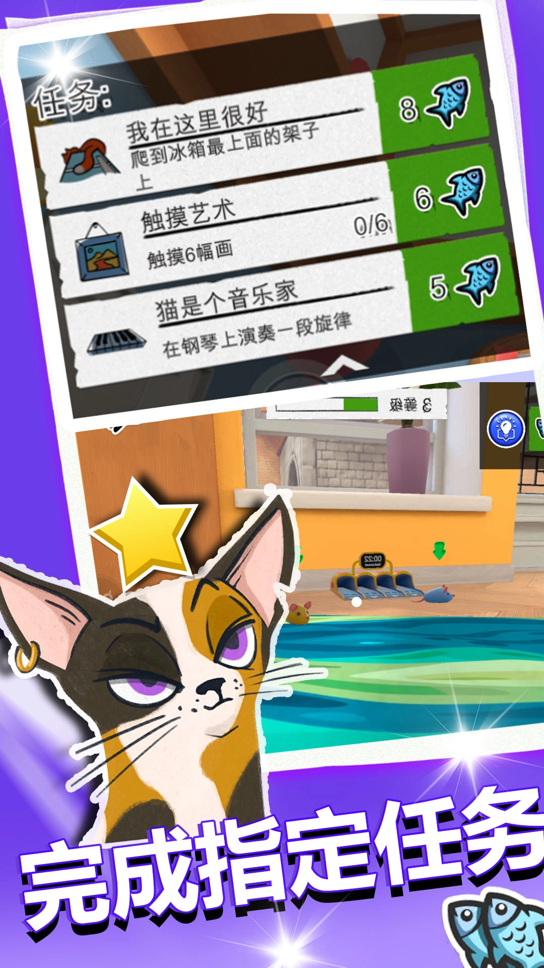 小喵冲锋手机版(5)