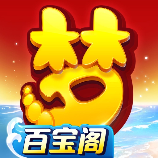 梦幻西游oppo客户端原版
