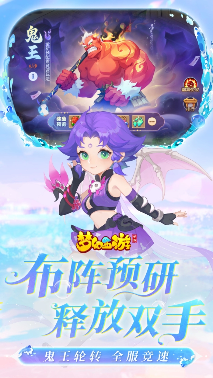 梦幻西游oppo客户端原版图3