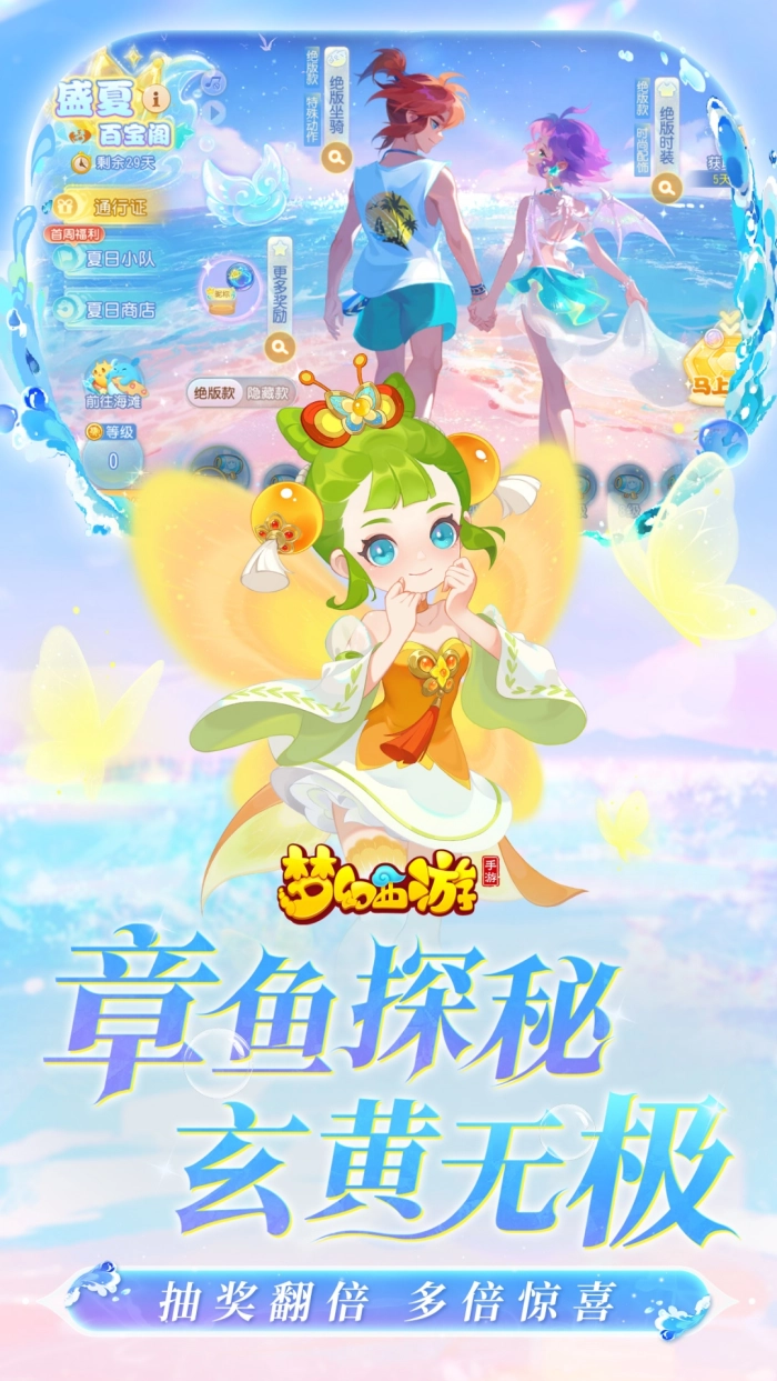 梦幻西游oppo客户端原版图4