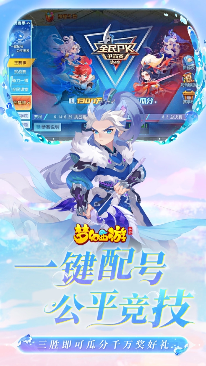 梦幻西游oppo客户端原版图1
