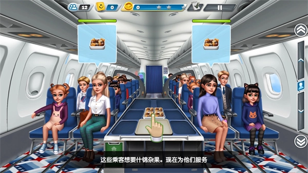飞机大厨空中烹饪手机正版(3)
