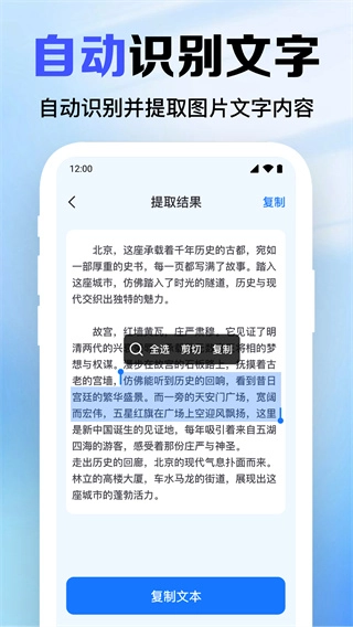 扫扫二维码助手通用版