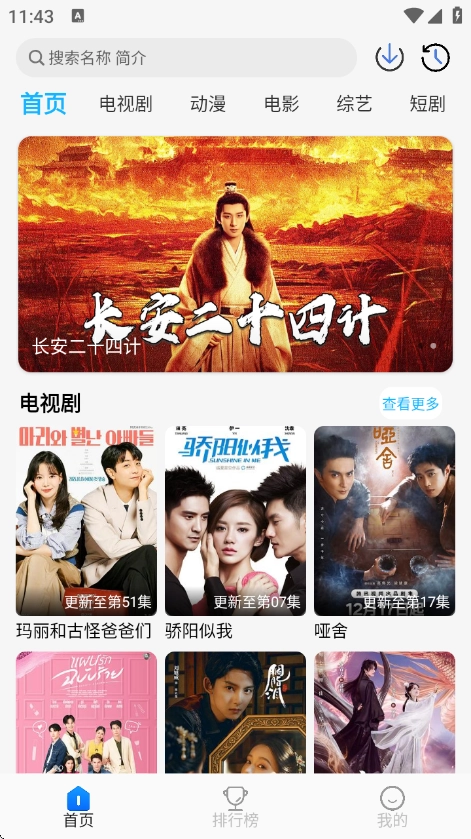 奇奇视频通用版图1