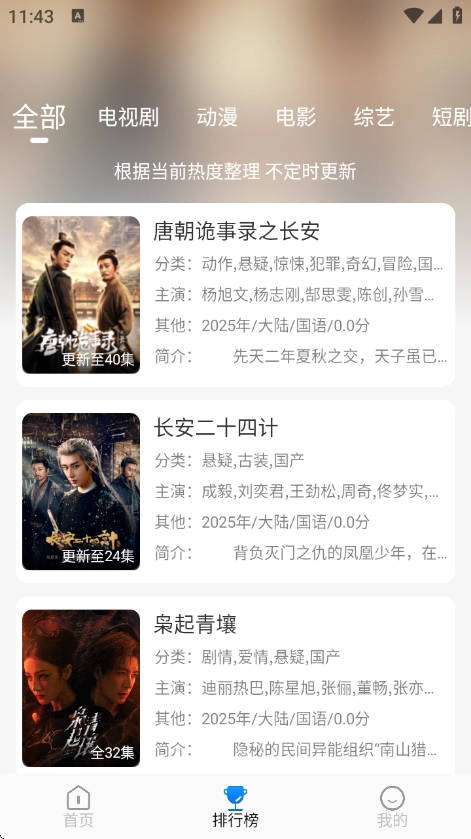 奇奇视频通用版图2