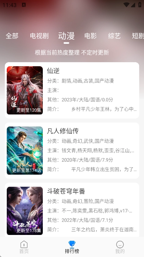 奇奇视频通用版图4