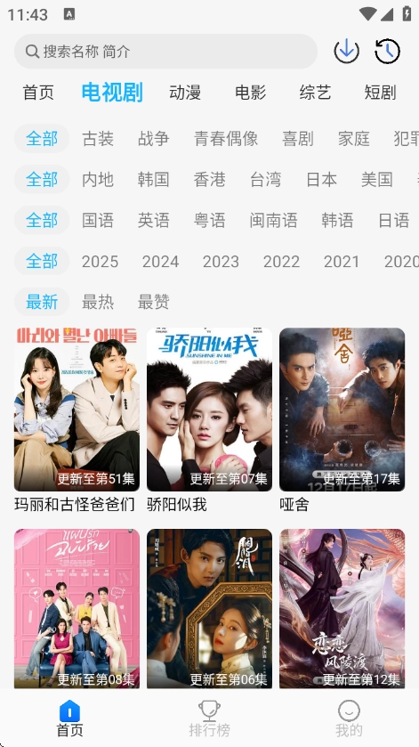 奇奇视频通用版图3