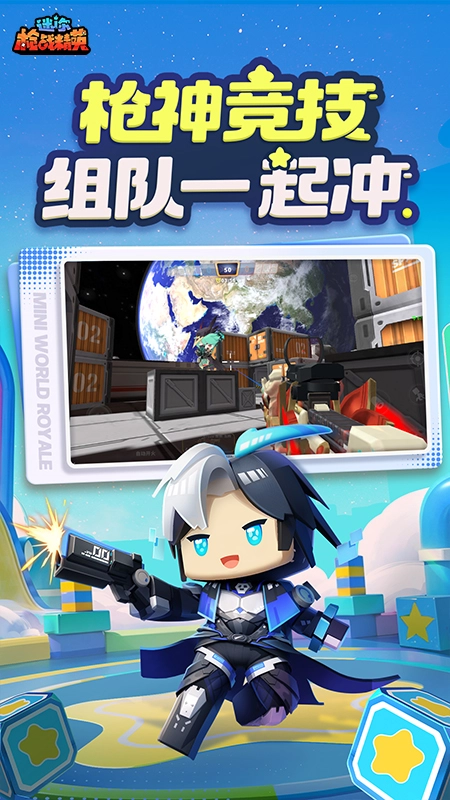 迷你枪战精英华为渠道服免费原版(1)