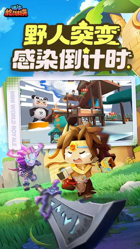 迷你枪战精英华为渠道服免费原版(4)