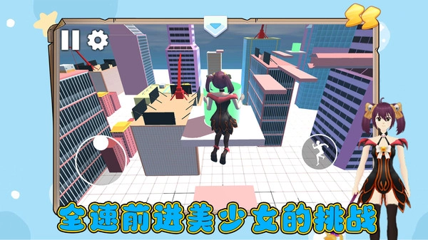炫跑超人游戏绿色版(2)