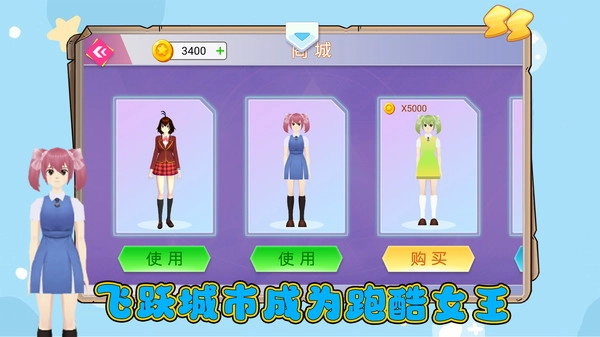 炫跑超人游戏绿色版(4)