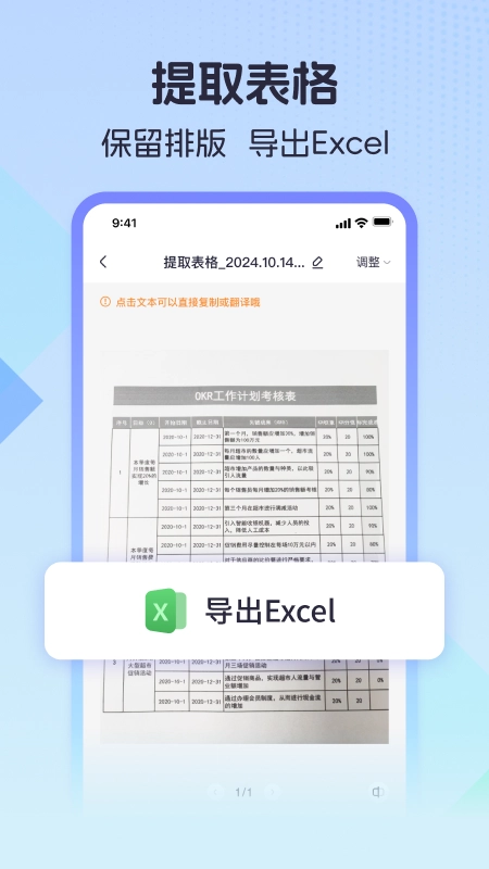 测量计数全能王安卓直装版图3
